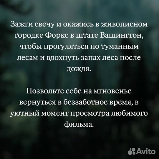 Ароматическая свеча Сумерки 200 мл