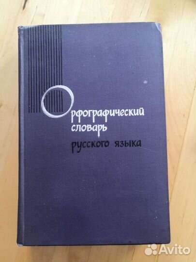 Книги по русскому языку