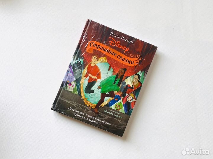 Дисней, Эгмонт. Лучшие сказки, комплект