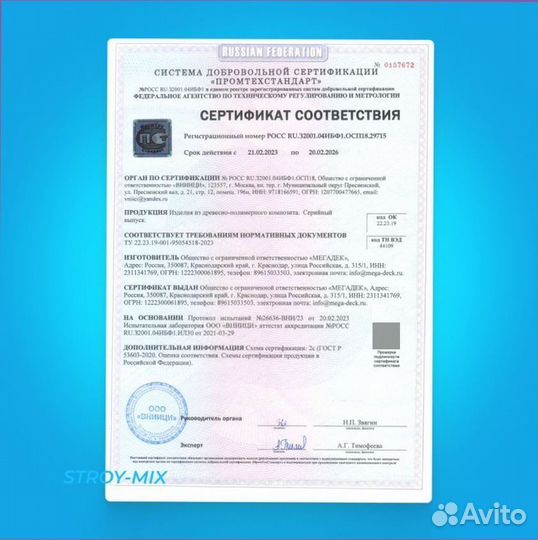 Террасная доска дпк с доставкой от завода