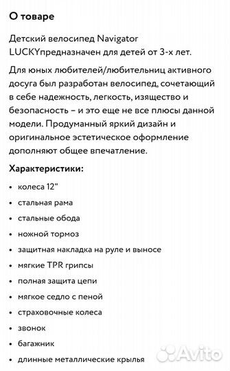 Детский велосипед 12 дюймов