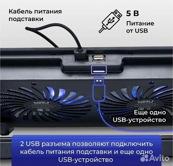 Подставка для ноутбука охлаждающая miru CP1705