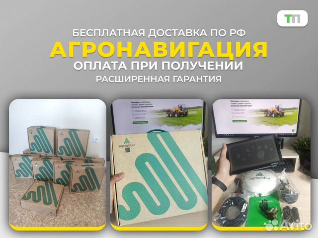 Agroglobal Campus FJD в наличии (сер. №3668)