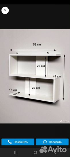 Полка настенная