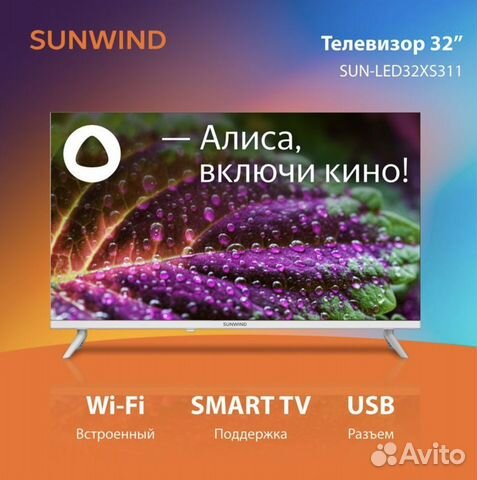 Телевизор Sunwind SUN-LED32XS311 новый