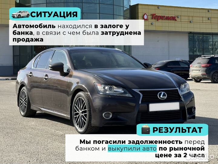 Срочный выкуп авто. Автовыкуп в любом состоянии