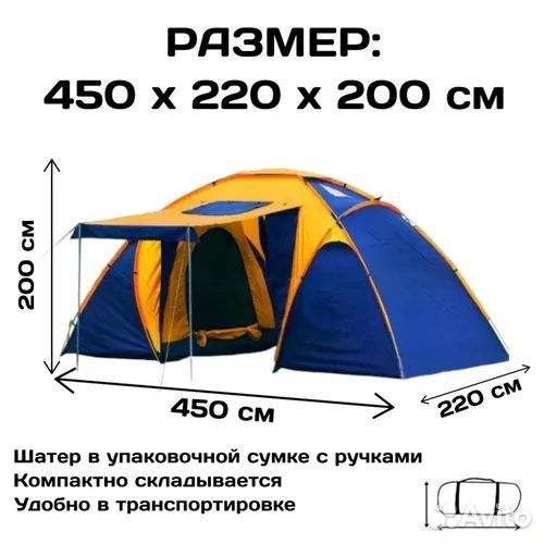 Водонепроницаемая палатка туристическая 4х местная