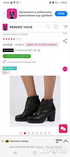 Демизимоннык ботильоны италия Nero Gardini