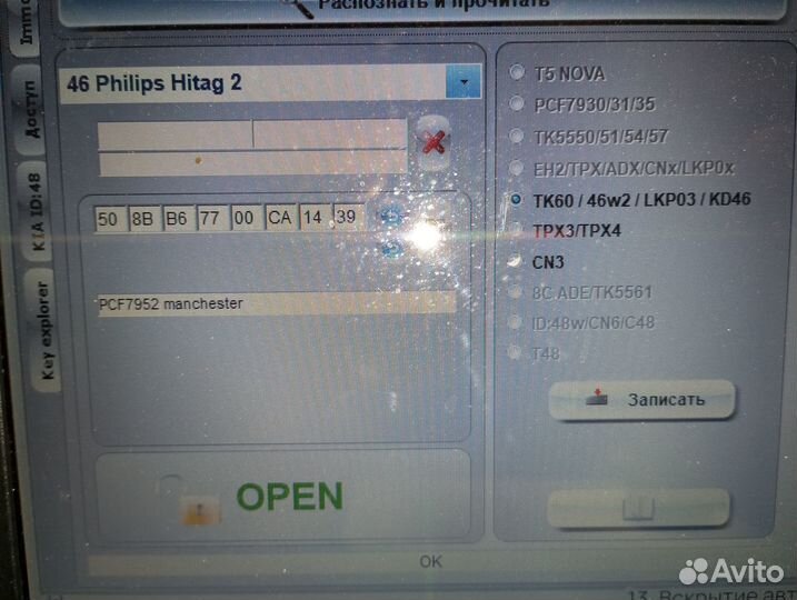 Ключ карта Renault Koleos Оригинал