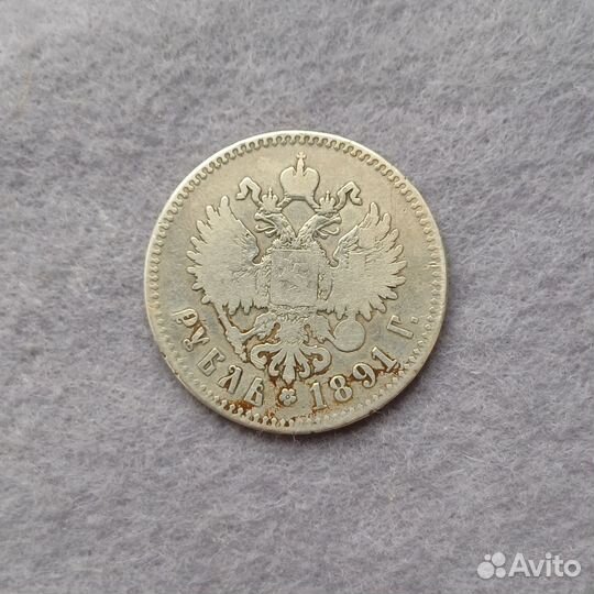 1 рубль 1891 год аг
