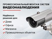 Камеры Видеонаблюдения Установка Ремонт камер