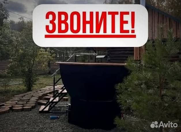 Банный чан 202 см диаметр