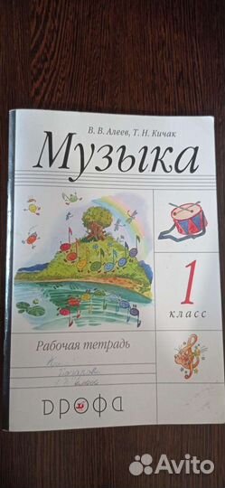 Рабочие тетради и учебник