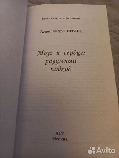 Книга Александра Свияш, 