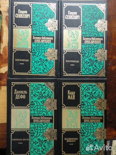 Золотая библиотека приключений