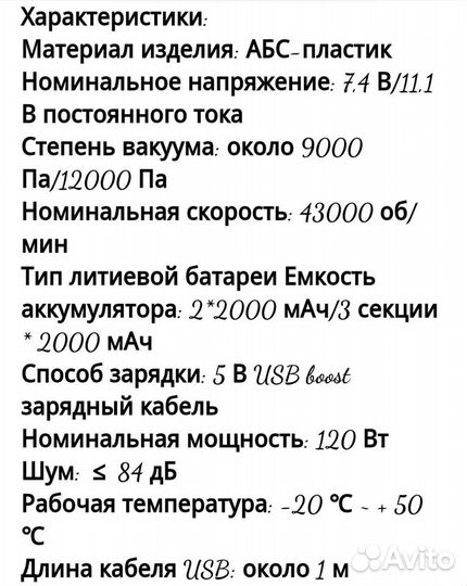Беспроводной пылесос