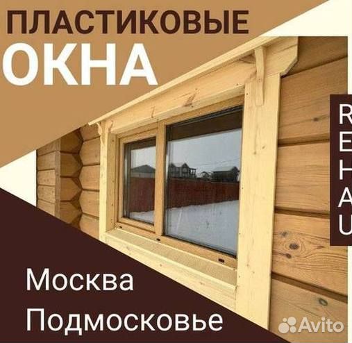 Остекление окон и балконов пвх