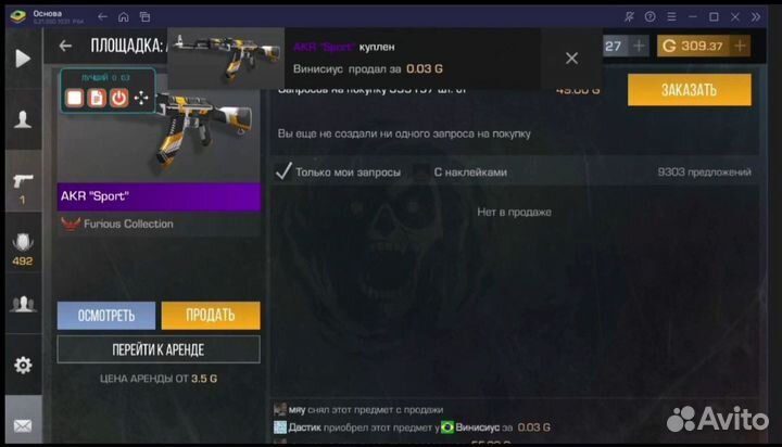 Продаю скрипт 0.03 Shadow от Слайдера