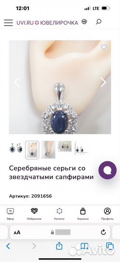Серьги с сапфиром серебро 925 проба