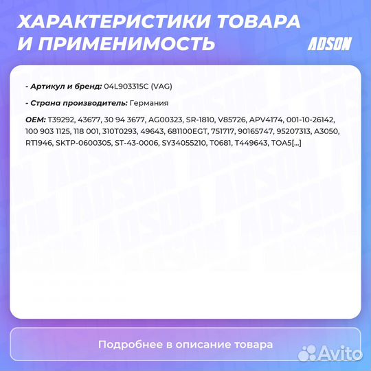 Натяжитель навесного ремня VAG