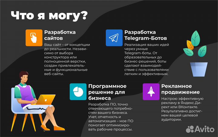 Программист Python и JavaScript