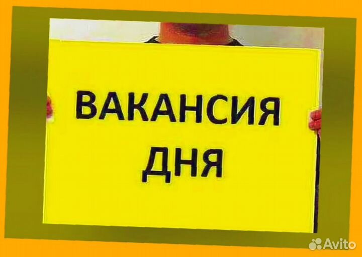 Сборщик заказов Питание Аванс еженедельно М/Ж