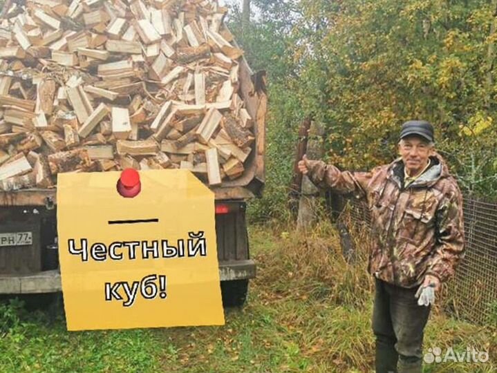 Дрова Качественные