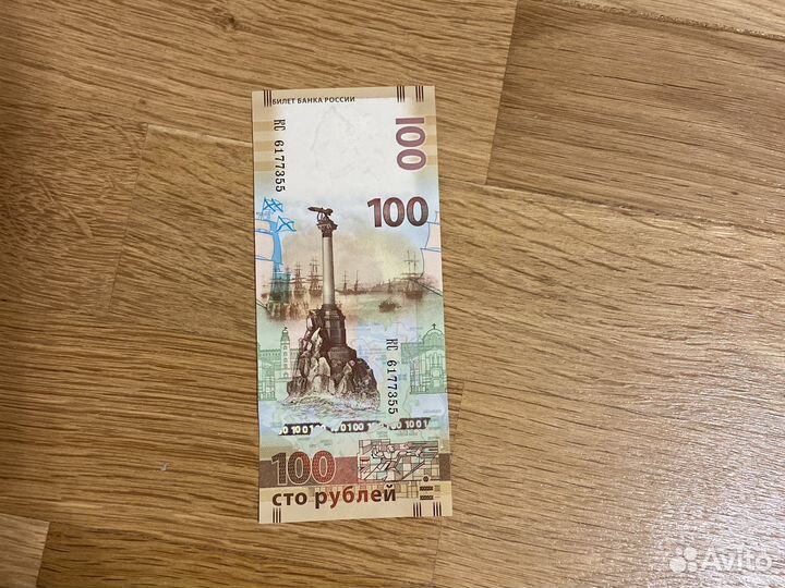 Коллекционные 100