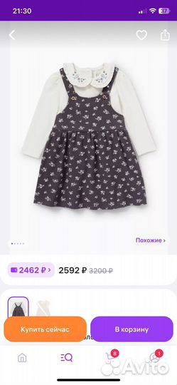 Платье сарафан фирменное 68