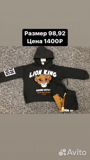 Костюмчик для мальчика