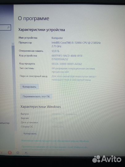 Игровой Lenovo / i5 / Radeon530 / 12 озу / SSD
