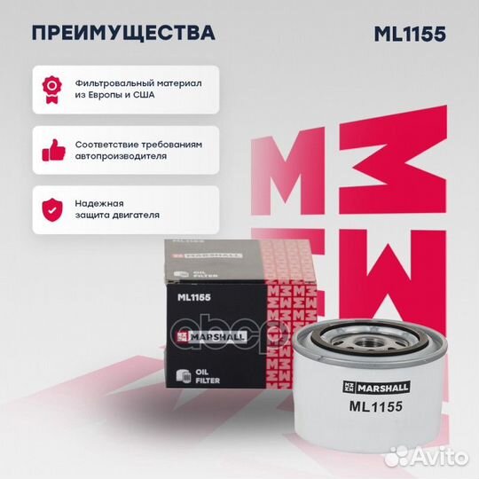 Фильтр масляный Chevrolet Niva 04, LADA Granta