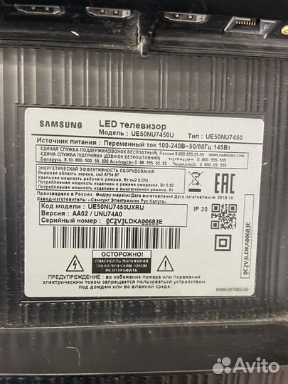 Телевизор Samsung UE50NU7450
