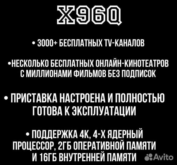 Android TV приставка x96q