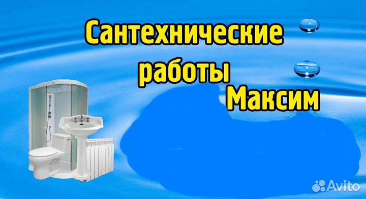 Слесарь сантехник услуги