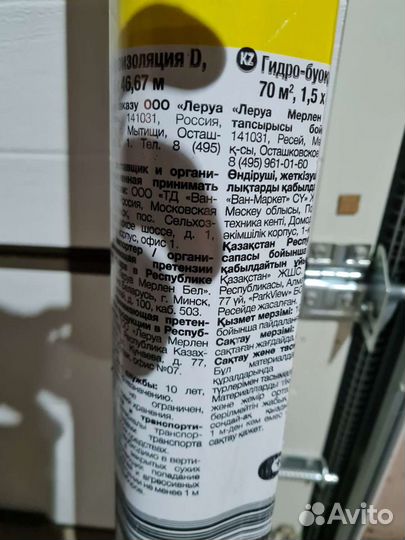 Рубероид технониколь