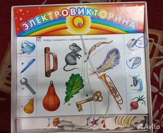 Электровикторина