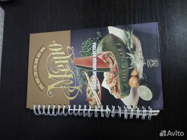 Книга кулинарная