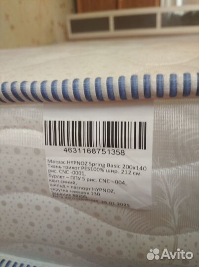 Матрас 140/200