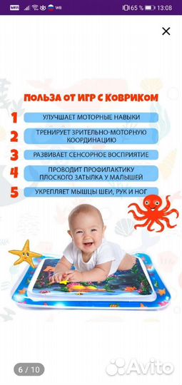 Детский водный коврик