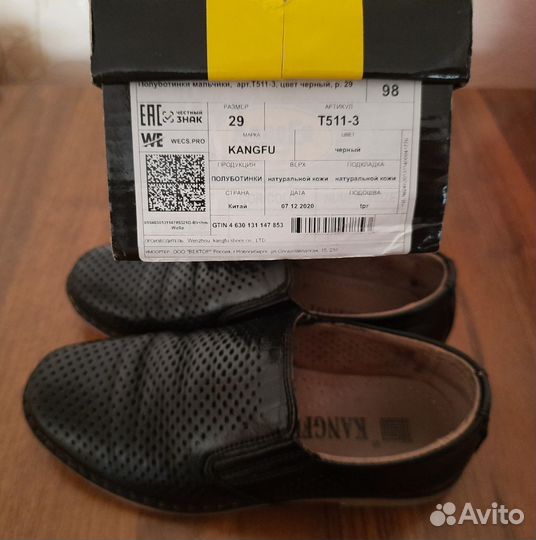 Туфли для мальчика