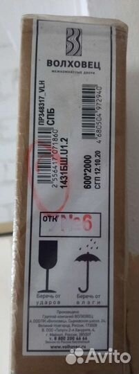 Дверь межкомнатная с коробкой новая