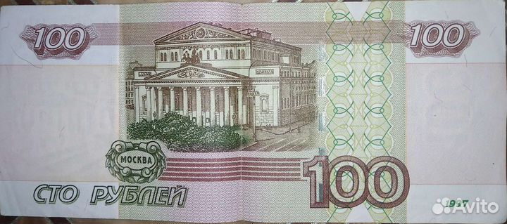 Купюра 100 рублей с красивым номером