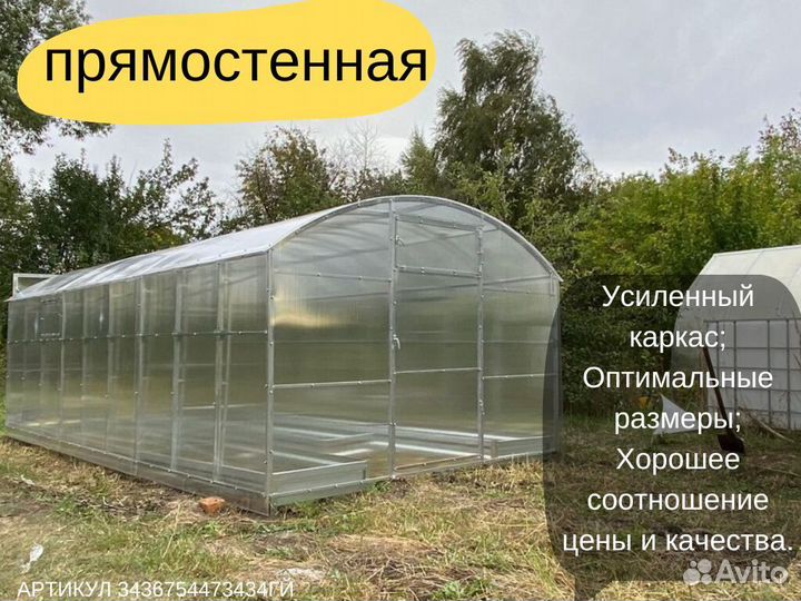 Теплица стрелка, арочная Арт В50467K