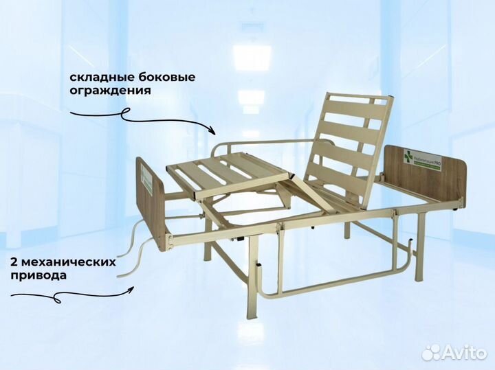 Медицинская кровать для лежачих больных