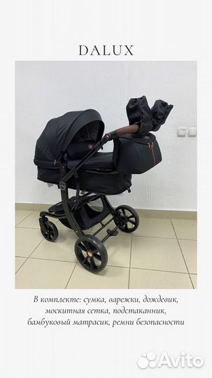 Коляска 2в1 3в1