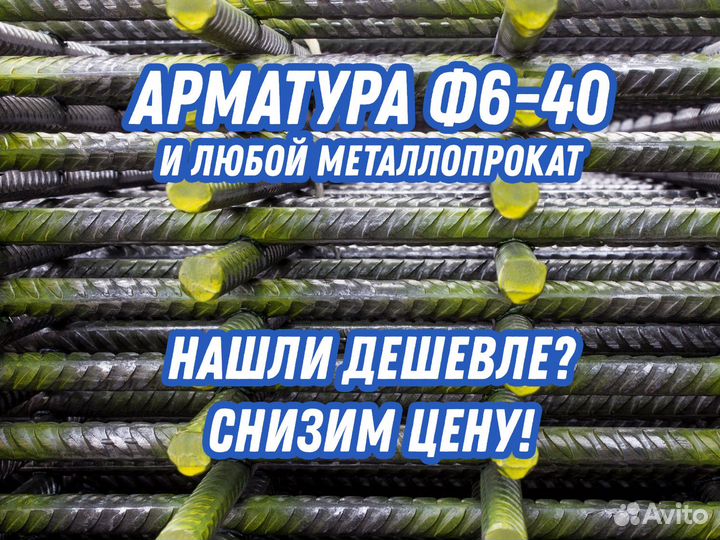 Арматура Ф22