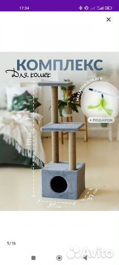 Кошачий лоток закрытый и когтеточка