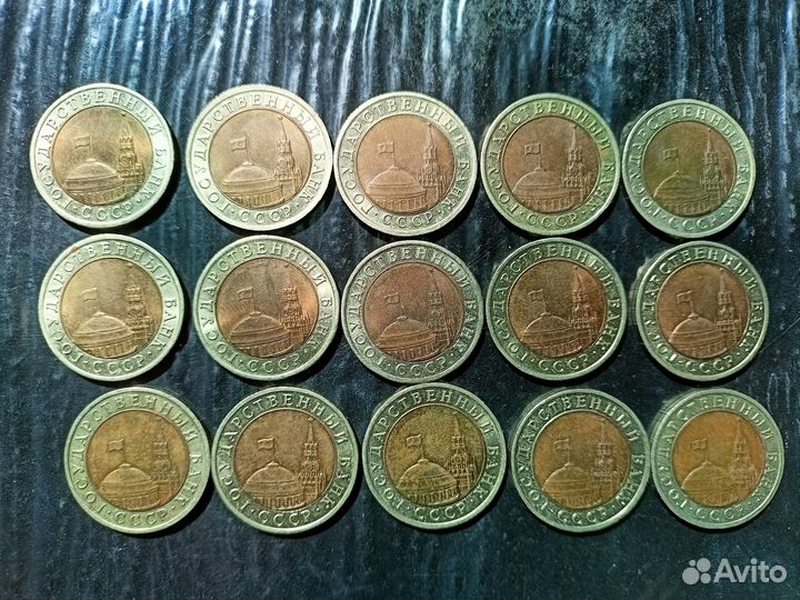 Монеты 10 рублей 1991 год (биметалл)