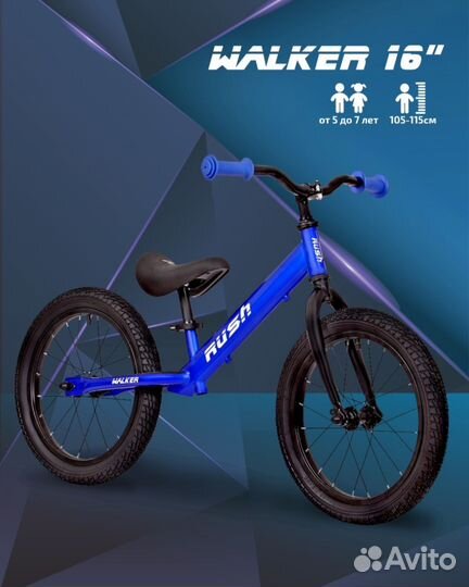 Беговел детский от 5 до 7 лет